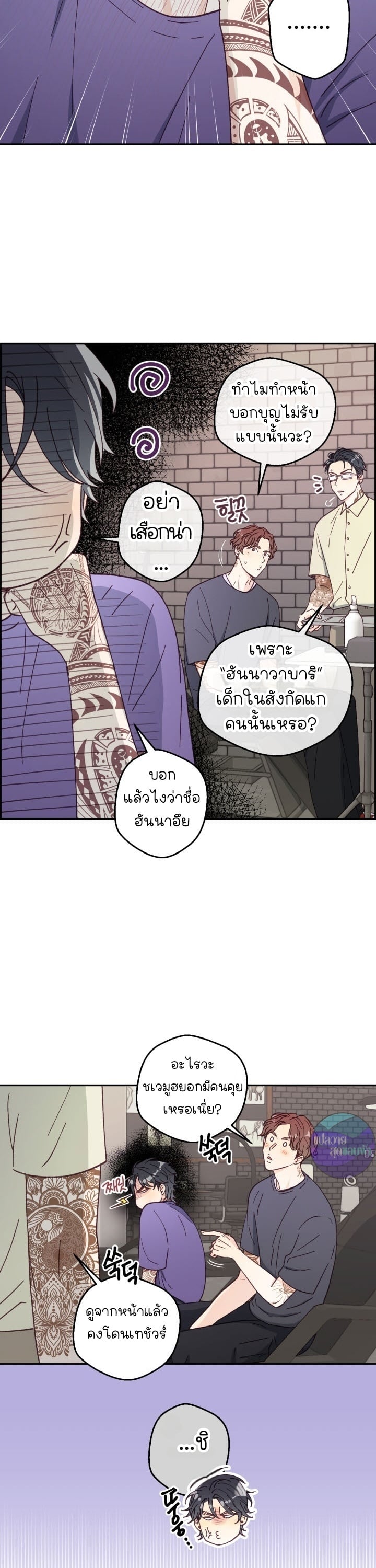 มูฮยอกกับห้อง 302 ตอนที่ 13 - รูปที่ 2